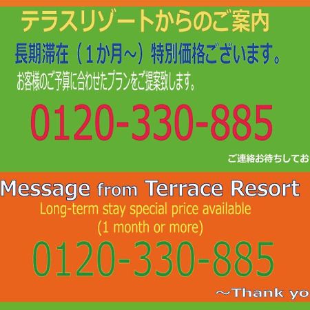 テラスリゾート新都心 那覇市 エクステリア 写真
