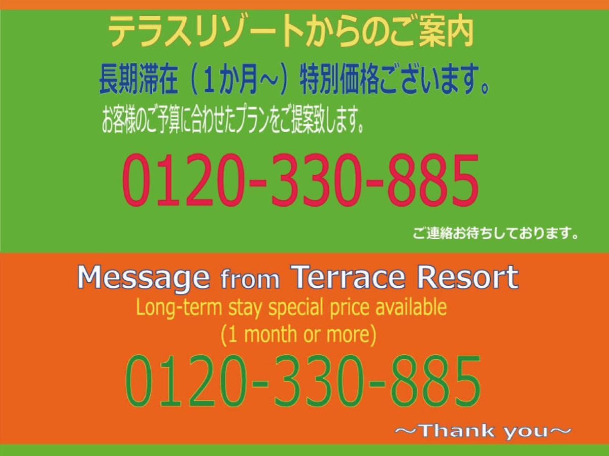 テラスリゾート新都心 那覇市 エクステリア 写真